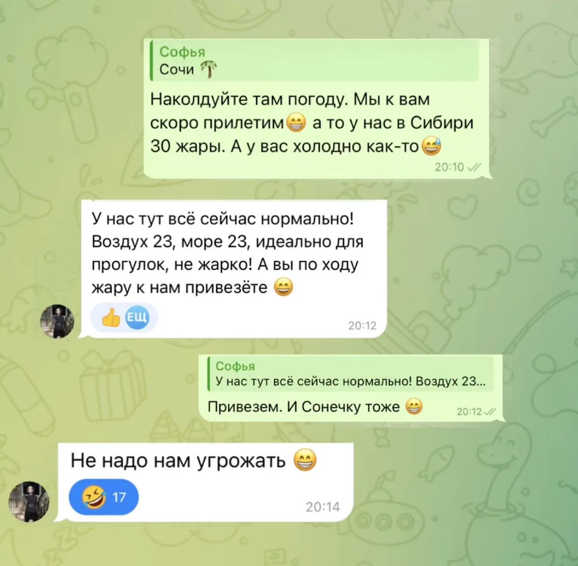 И ещё с чата 😂 мы тут в отпуск собираемся.