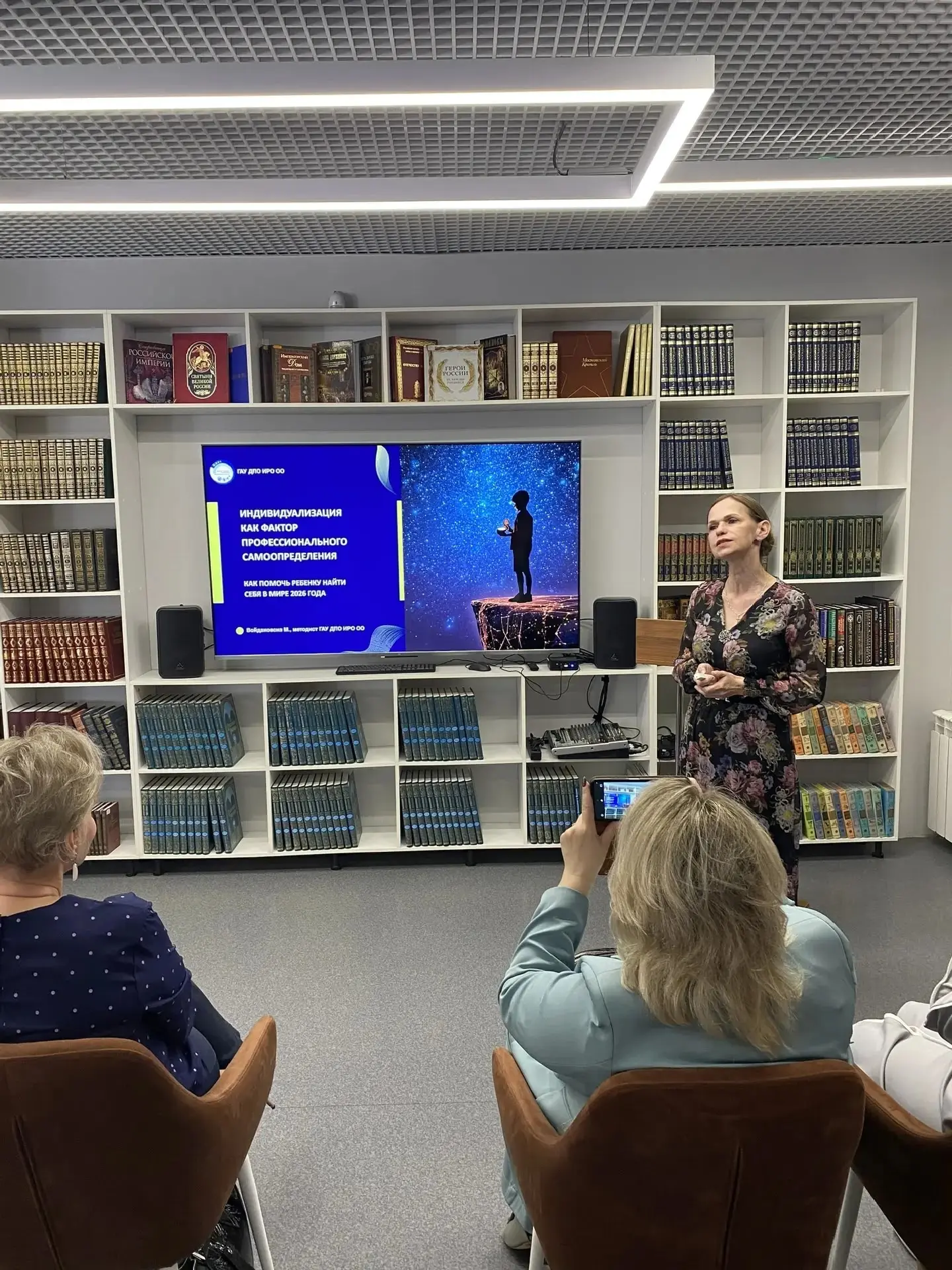 📍 В библиотеке имени Н. А. Некрасова прошло городское методическое объединение «Развитие индивидуал