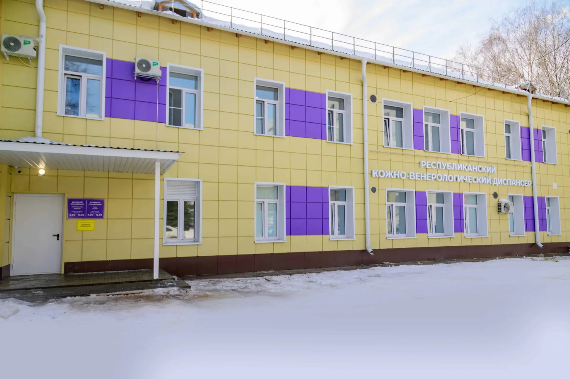 В Йошкар-Оле капитально отремонтировали кожно-венерологический диспансер! Ждём вас на лечение!!!