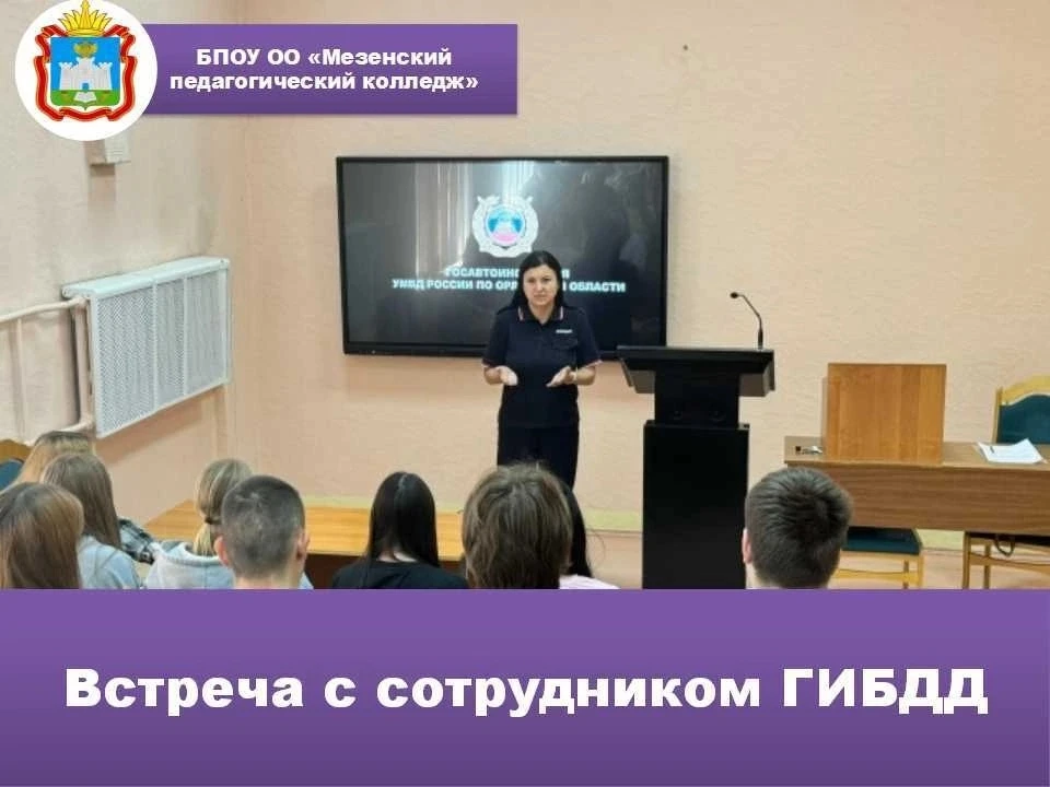 ✅3 июня 2026 года в БПОУ ОО «Мезенский педагогический колледж» в преддверии летних каникул прошла вс