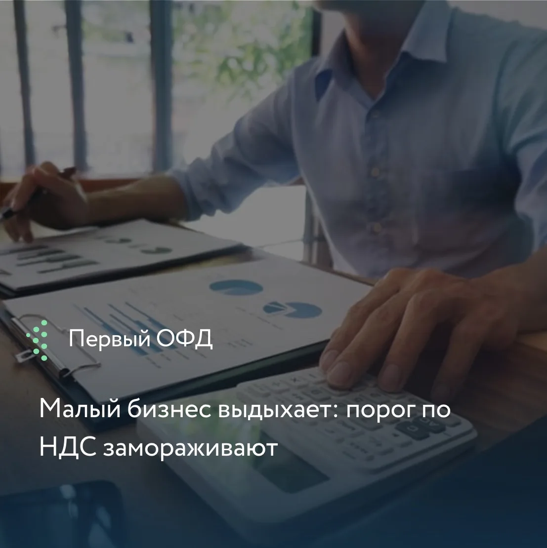 Отличные новости для e-commerce, селлеров и предпринимателей! Госдума внесла законопроект о сохранен