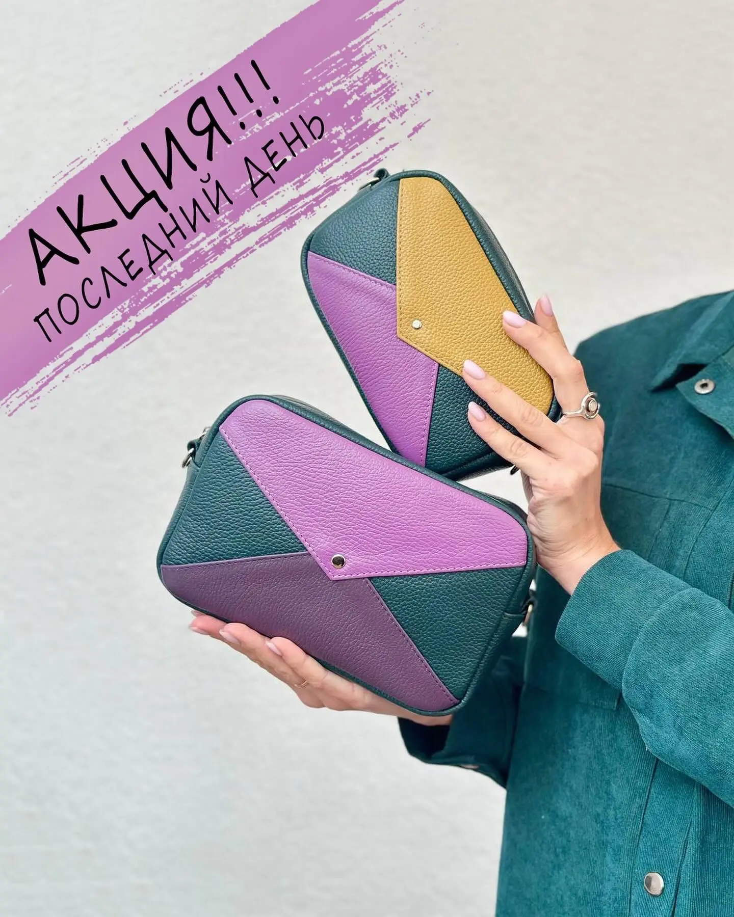 🌸ЛЕТНЯЯ АКЦИЯ ПОСЛЕДНИЙ ДЕНЬ🌸! 

В акции участвуют ваши любимые модели: Мия, Мама мия, Прогулка, Д