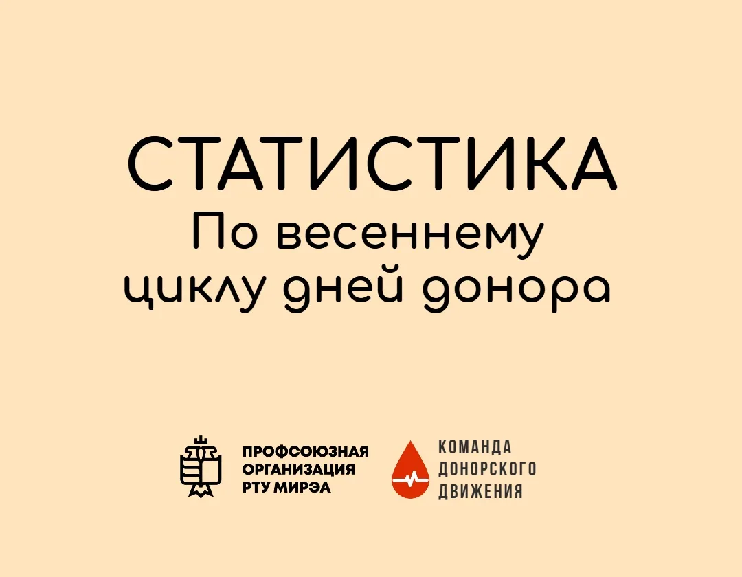 Дни донора позади, но их отголоски и спасенные жизни останутся с нами навсегда. Мы подготовили итого