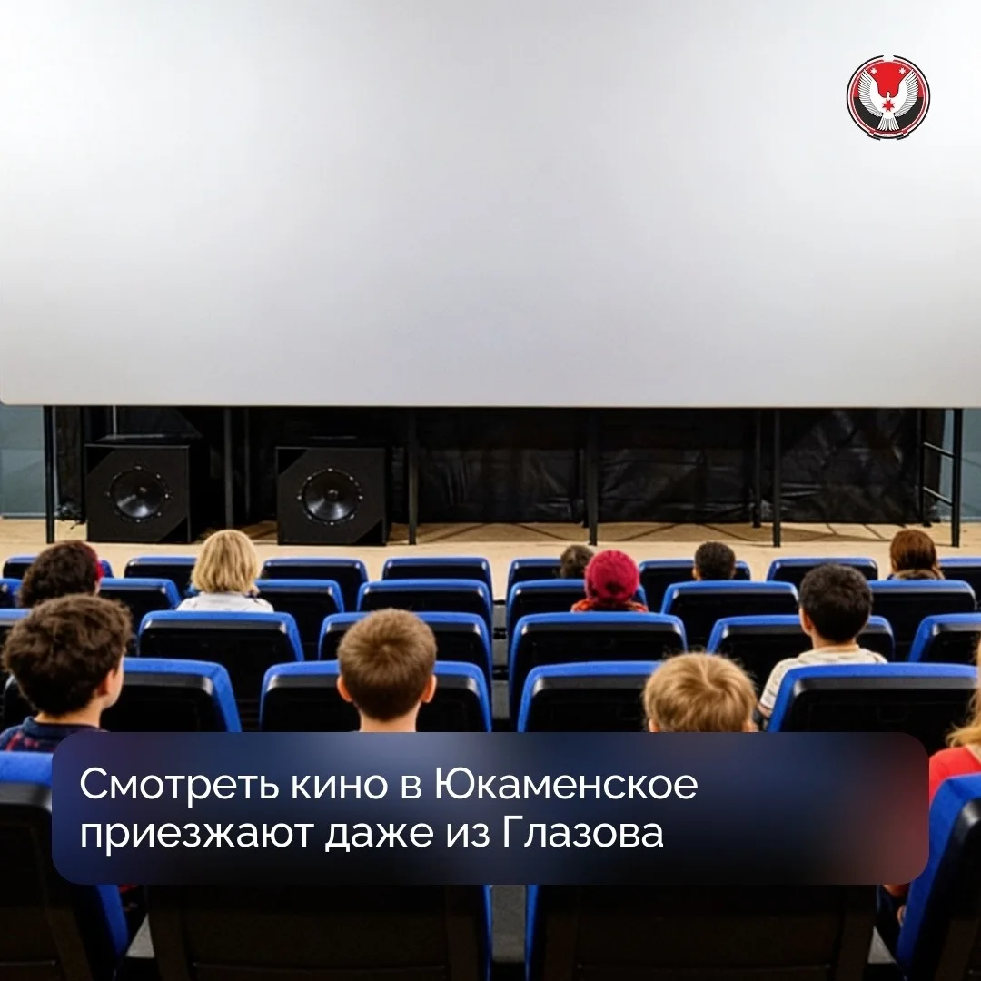 В селе Юкаменское развивается кинотуризм – сюда не так уж и редко приезжают жители Глазова, чтобы по
