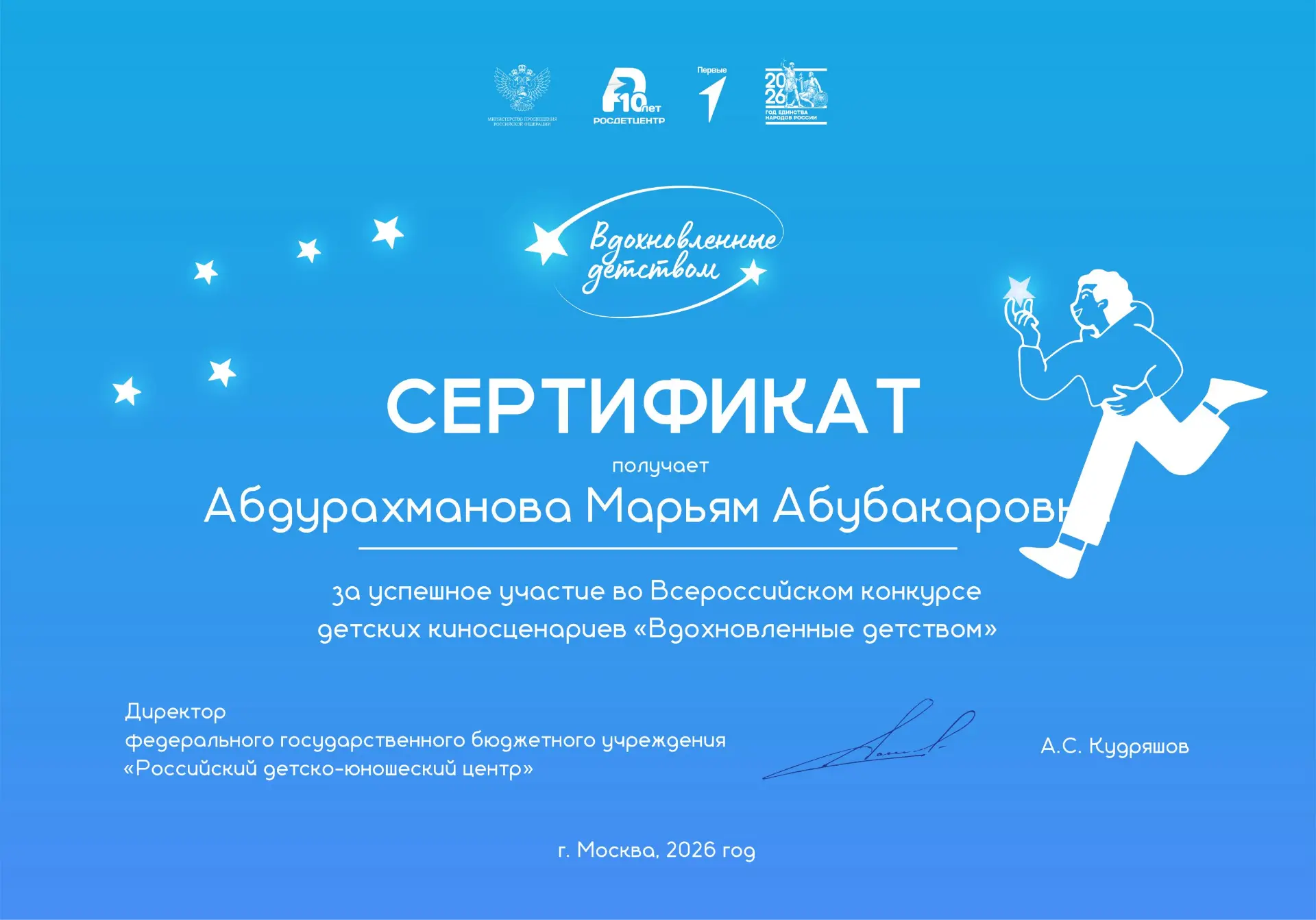 «СЛОМАННАЯ СУДЬБА» – ШАГ К МЕЧТЕ! 

🎉 Поздравляем нашу талантливую ученицу 8 класса Абдурахманову М