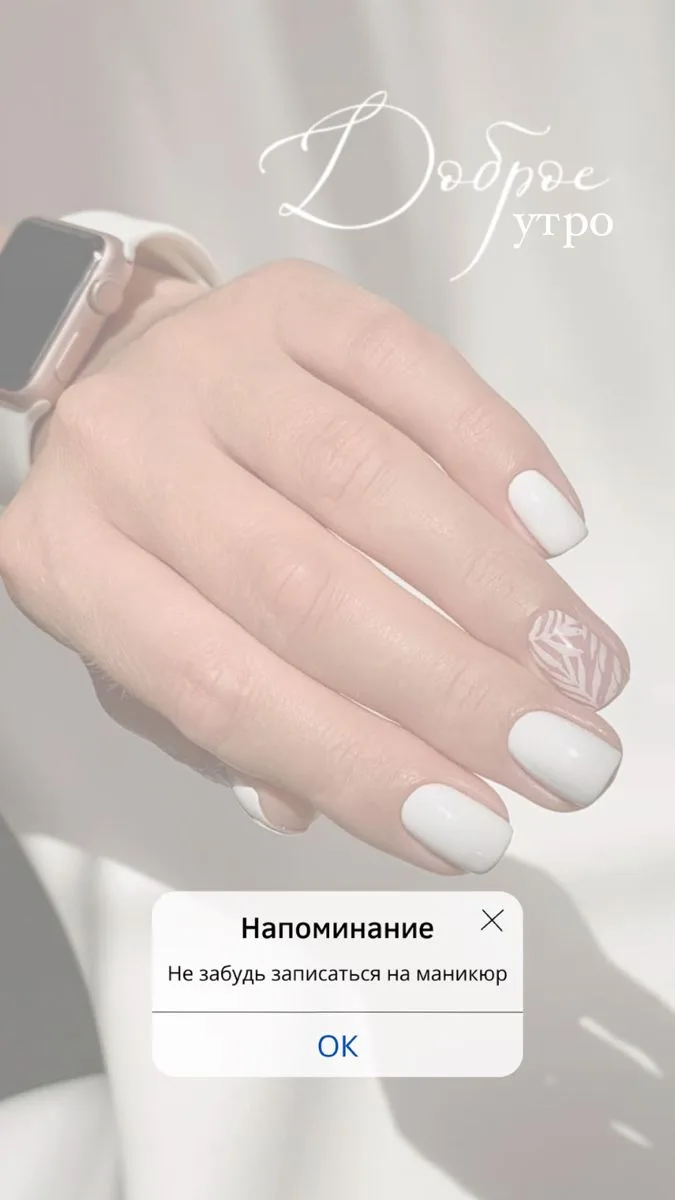 Добрый день, сегодня в 14:00 нужна модель на маникюр с укреплением или наращивание с укрепление
8937