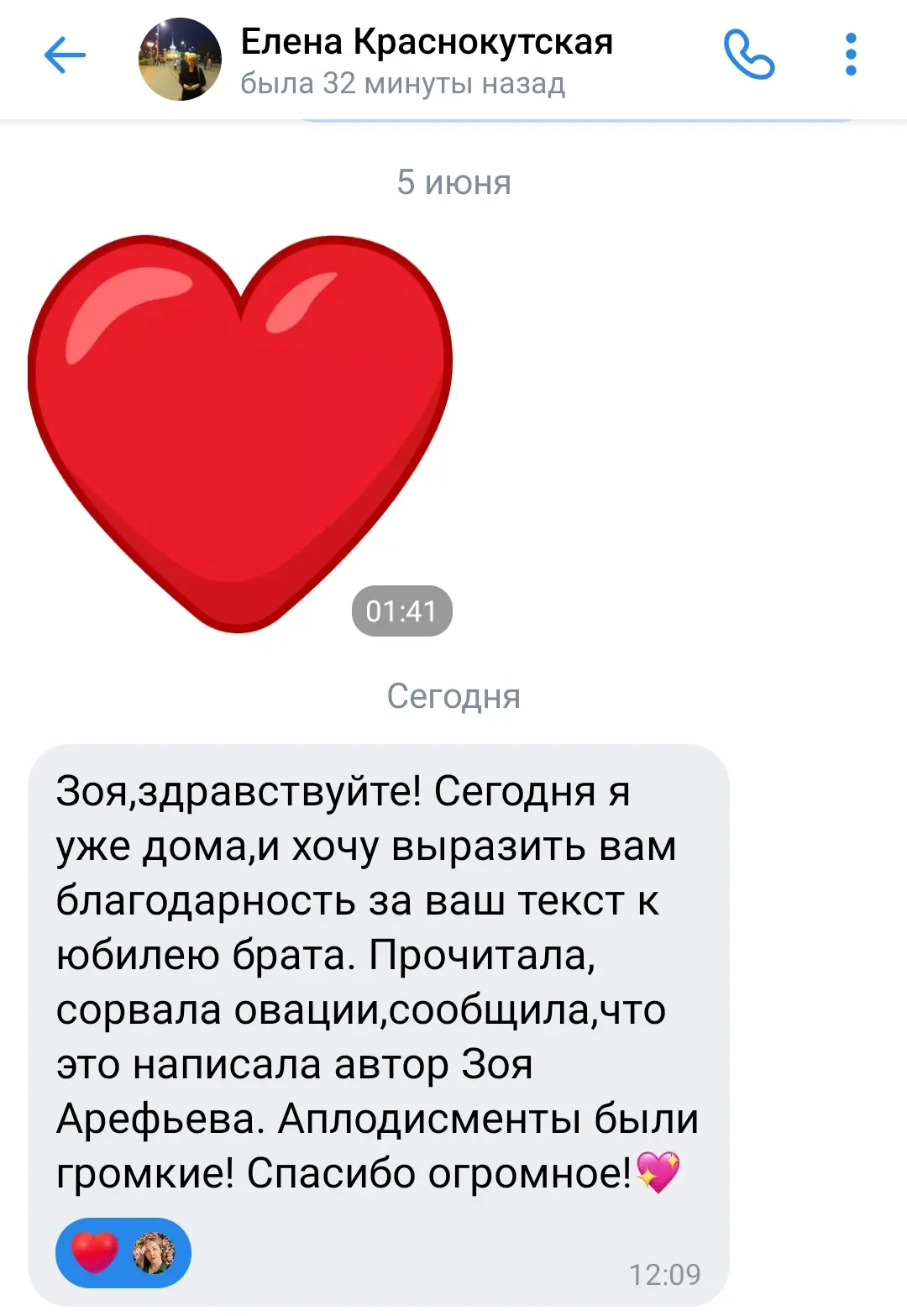 Ой, люли-люли, какие отзывы сегодня ❤