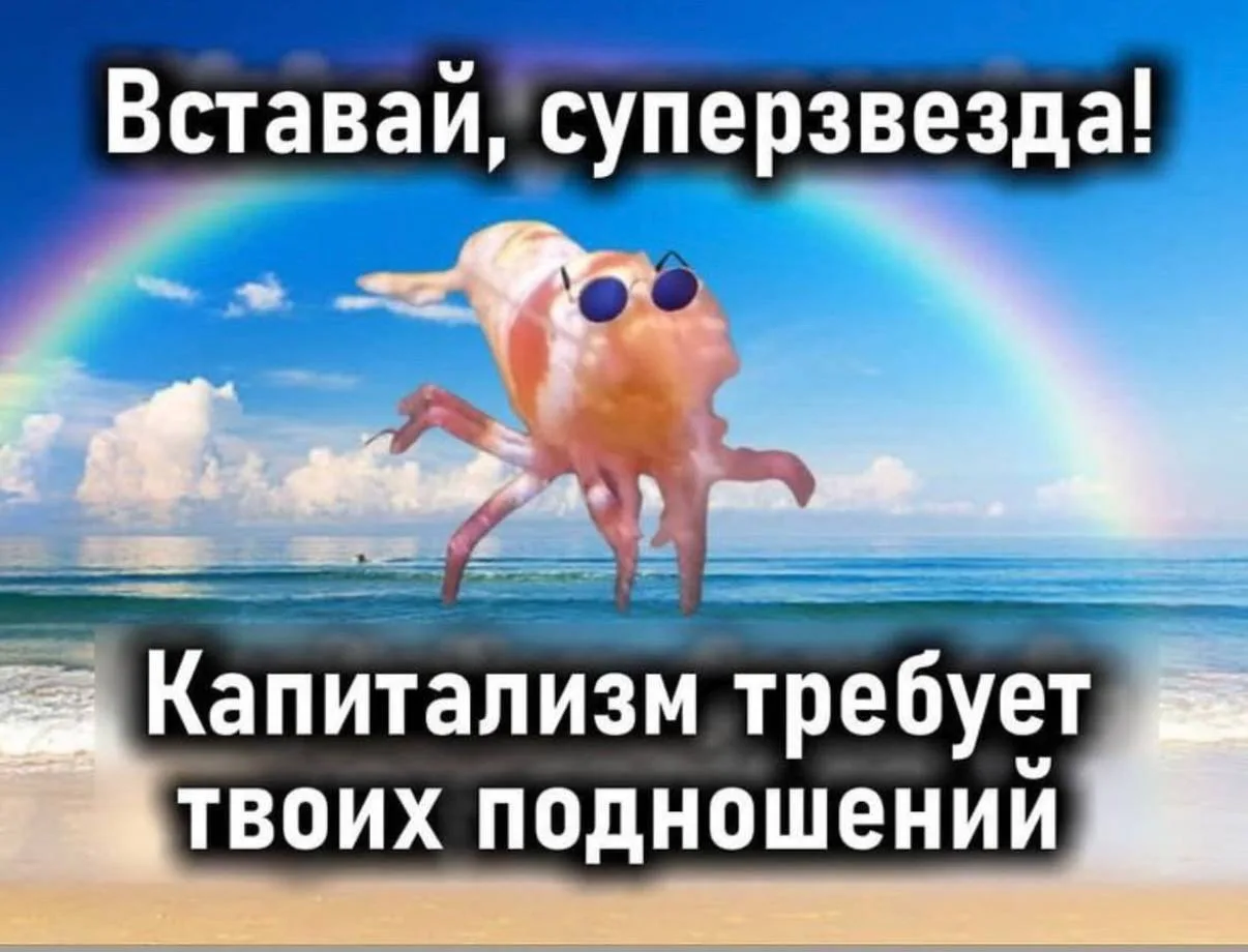 Зацените, натырила вам заботливо смешнючих мемов, чтобы отдыхалось радостнее. 

Вы в комментариях то