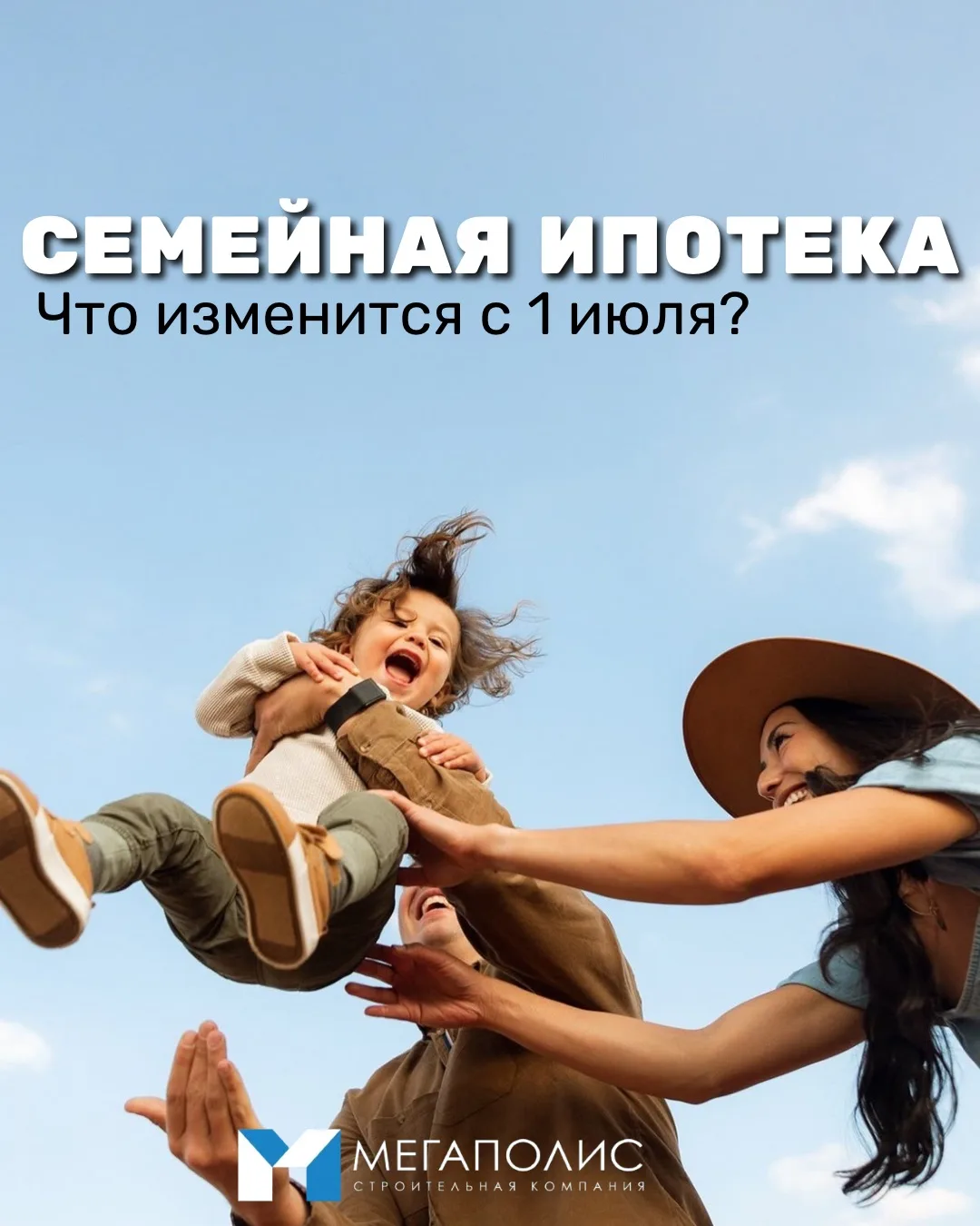🏠 Семейная ипотека может измениться с 1 июля — успевайте оформить!

Друзья, есть важные новости по 