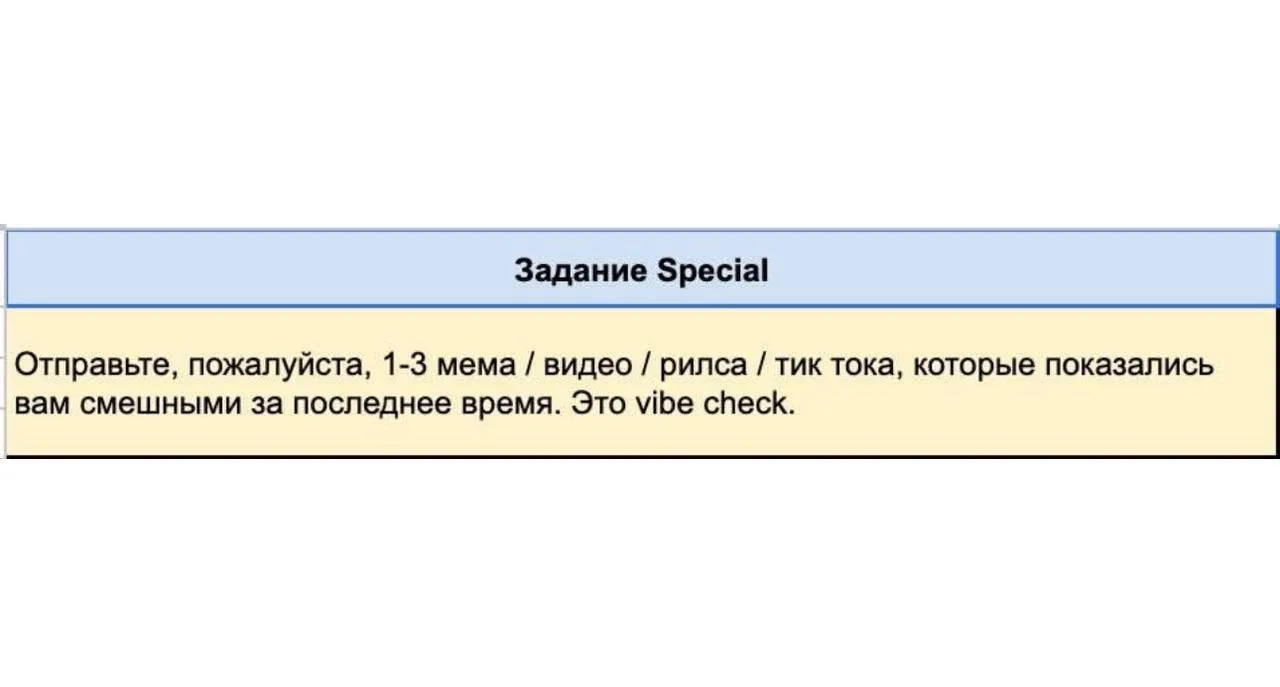💁‍♂️HR начали просить соискателей присылать мемы и рилсы

Так работодатели проводят «vibe check» и 