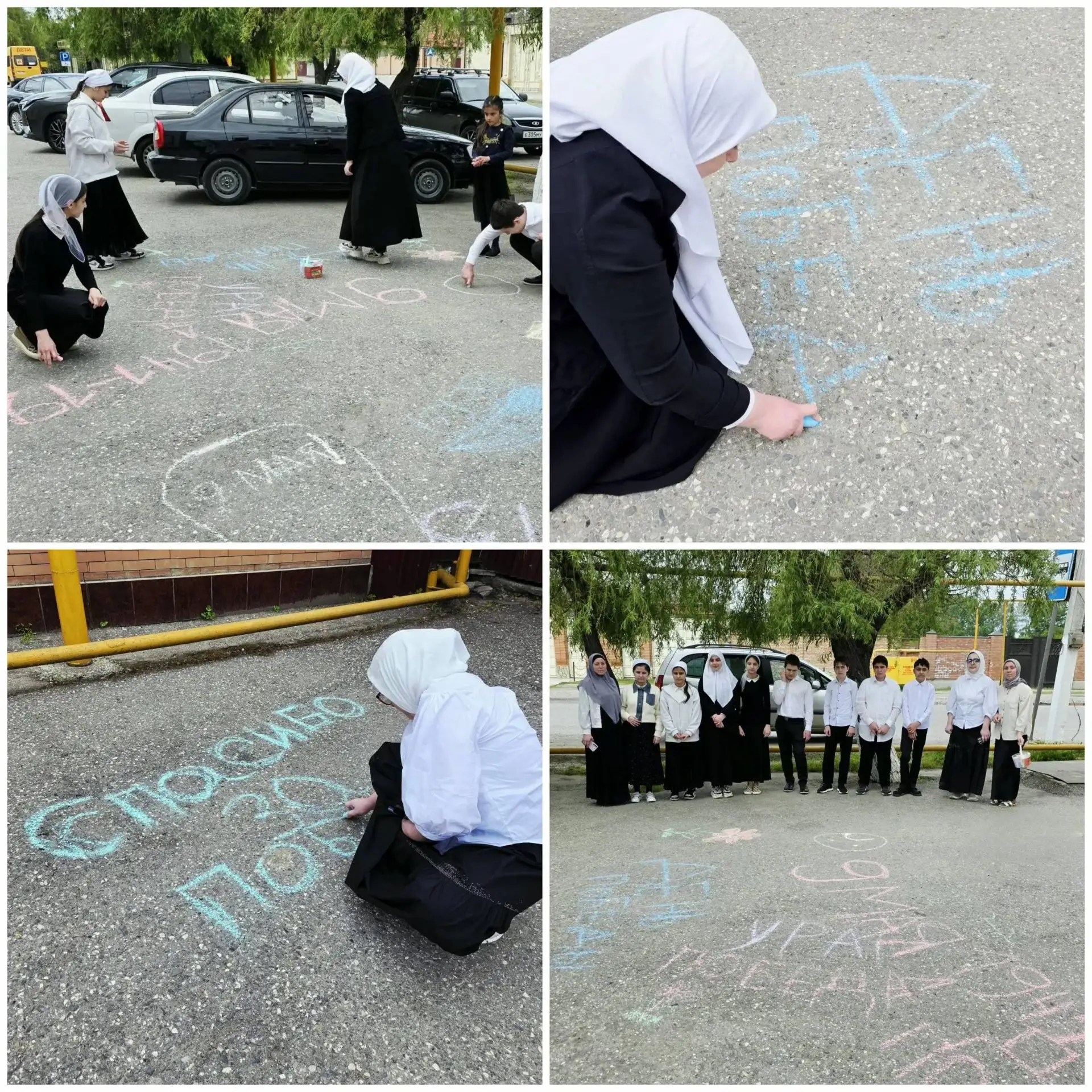 В Центре дистанционного обучения прошла акция рисунков на асфальте, посвящённая Дню Победы в Великой
