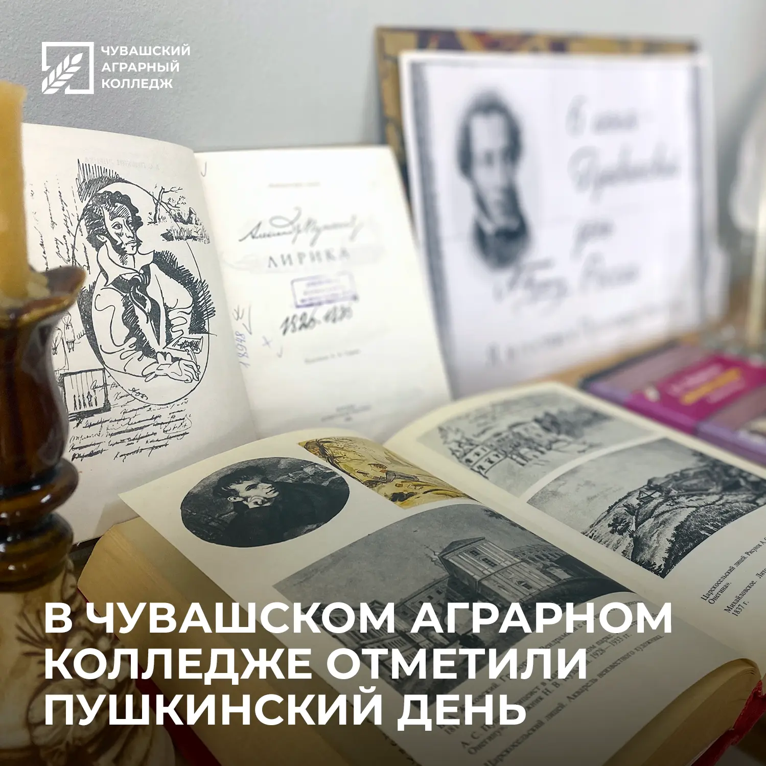 📜 6 июня в России отмечается Пушкинский день – день рождения Александра Сергеевича Пушкина (1799 г.