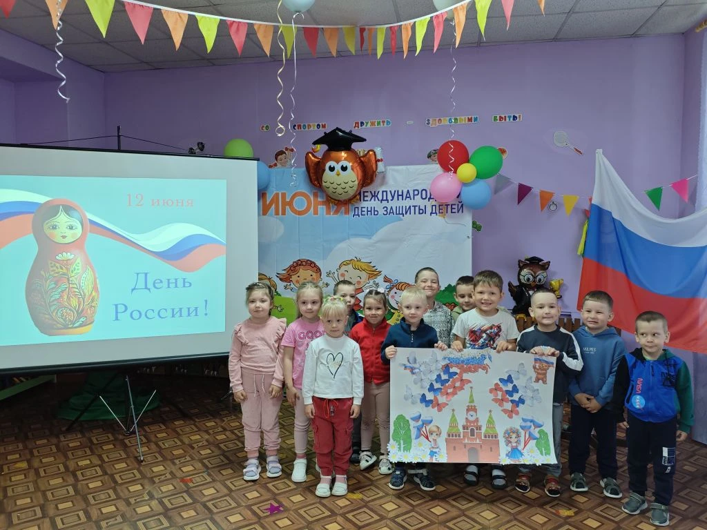 🇷🇺 С Днём России! 🇷🇺

Сегодня наши воспитанники с большим энтузиазмом готовились к главному летн