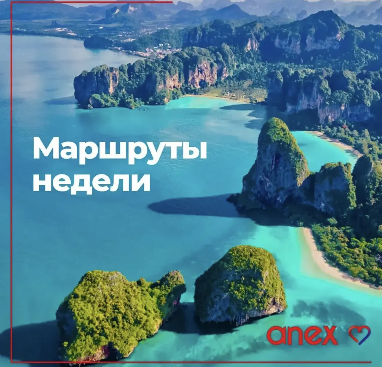 🔥Выгодные туры за вас в нашей рубрике «Маршрут недели». ✈️
 
🏝️Египет, Хургада из Москвы с 19.06 н