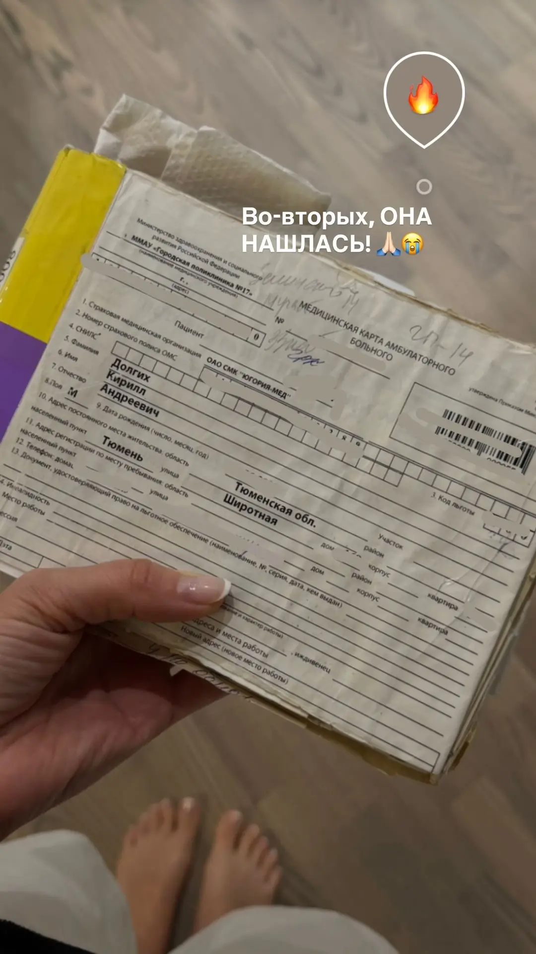 Причина вторая - нашлась амбулаторная карта Кирилла с рождения!
1,5 месяца мы бегали по разным инста