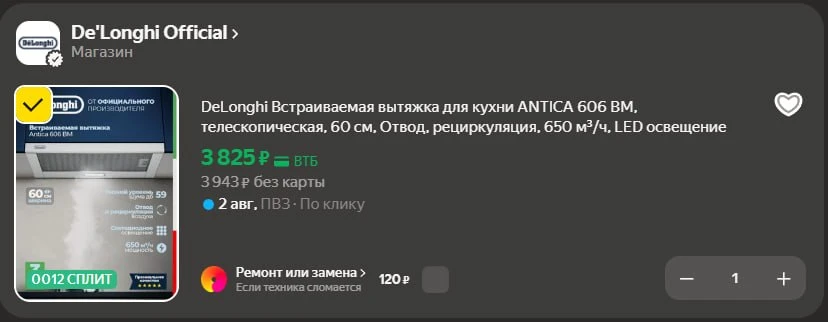 🛍DeLonghi Встраиваемая вытяжка для кухни ANTICA 606 BM, телескопическая, 60 см, Отвод, рециркуляция