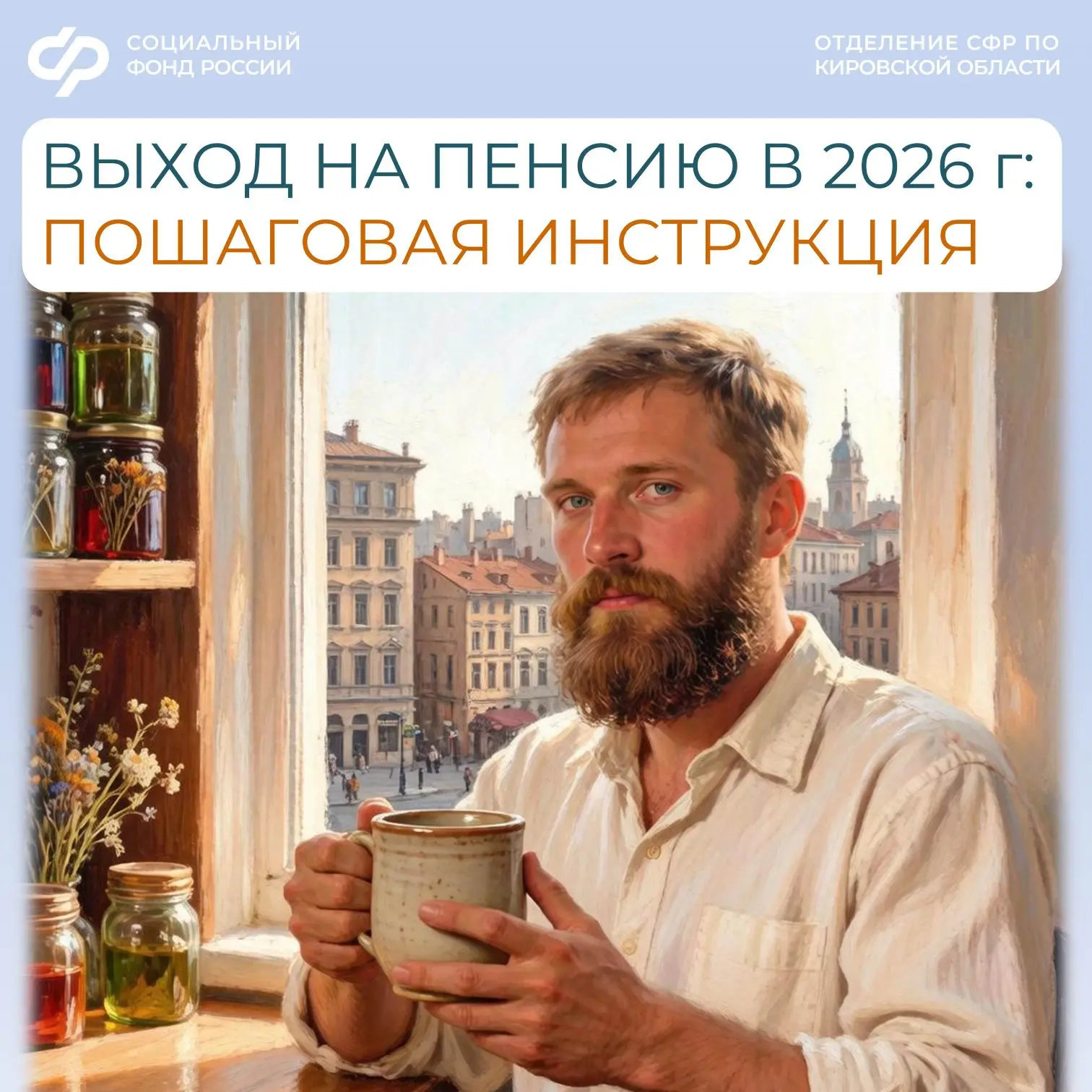 Если вы  в этом году готовитесь  к выходу на заслуженный отдых, важно знать  основные условия: 64 го