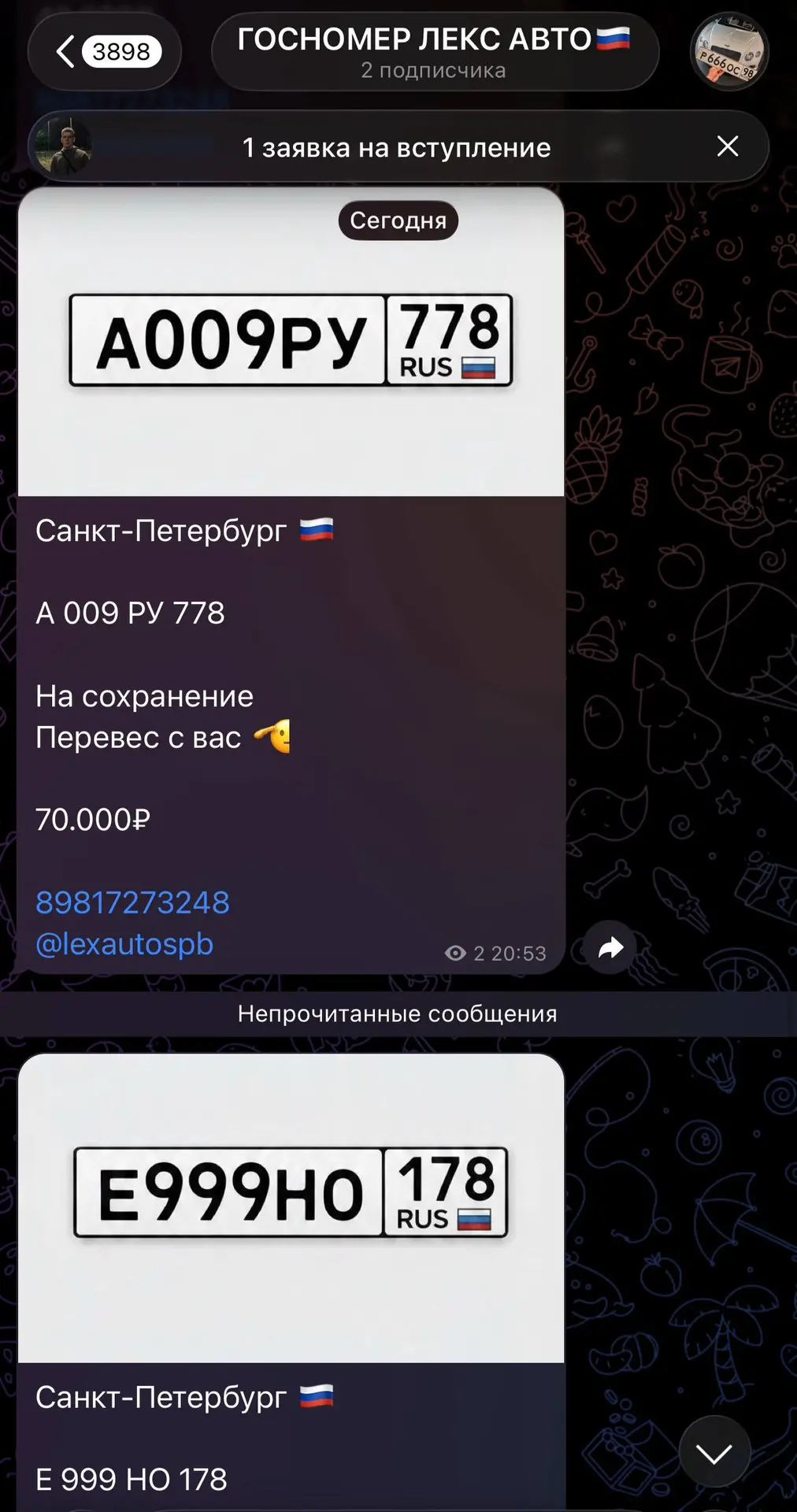 МОЙ НОВЫЙ ПРОЕКТ🔥

Канал по продаже красивых госномеров!🤝

САНКТ - ПЕТЕРБУРГ (и ЛО)🇷🇺
МОСКВА (и 