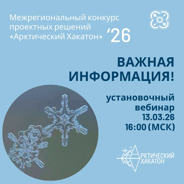 Установочный вебинар менее, чем через 2 часа!

Здравствуйте, уважаемые участники!
напоминаем, что ус