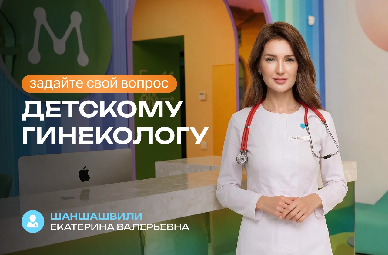 Задайте вопрос детскому гинекологу 🤍

Первые месячные, цикл у подростка, болезненные менструации, в