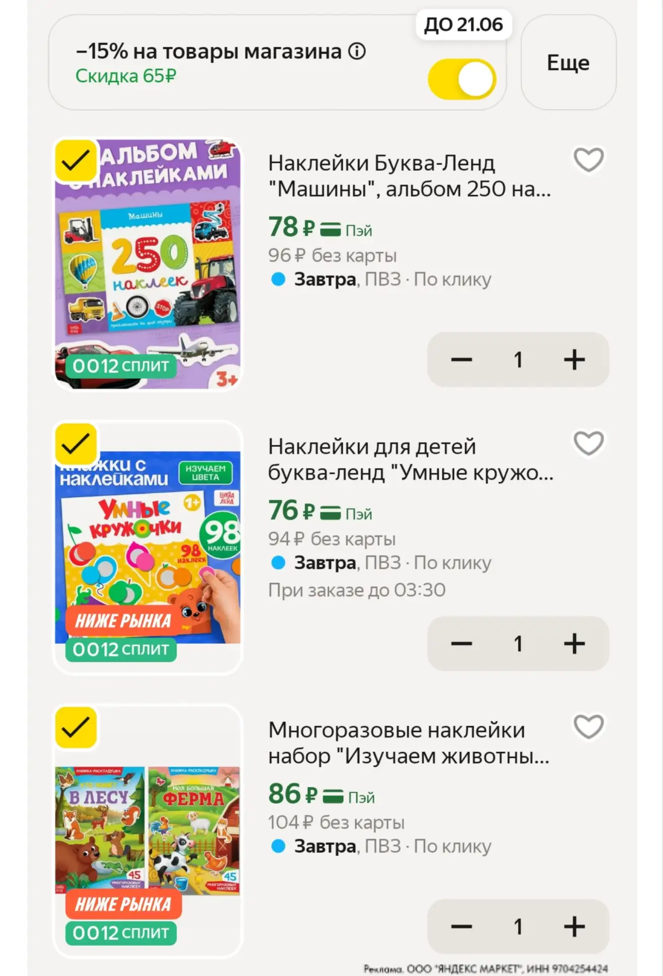 ⁣⁣⁣⁣⁣https://market.yandex.ru/cc/9gSz7q?erid=5jtCeReNx12oajzeVncreVo

https://market.yandex.ru/cc/9g