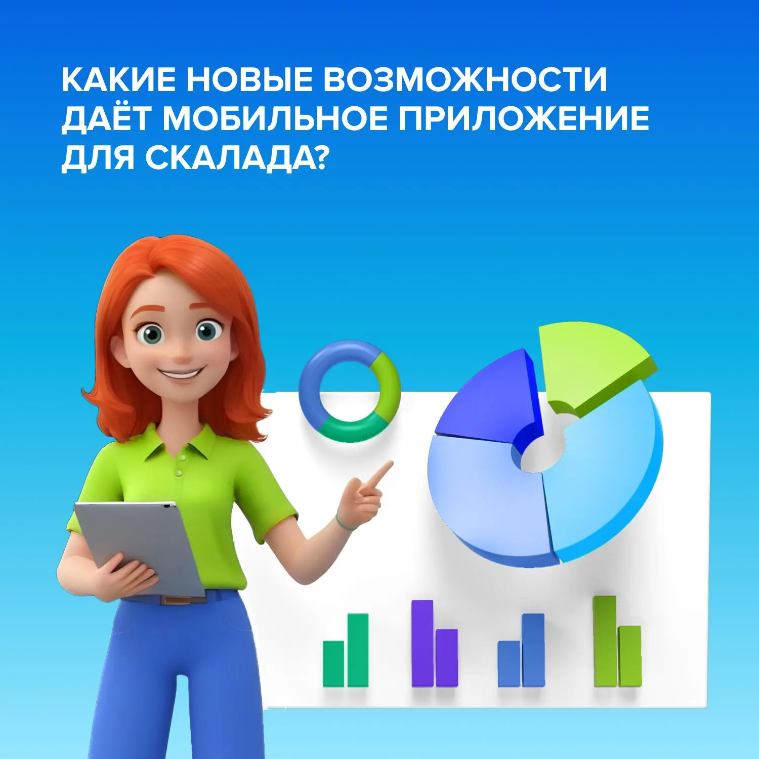 ПРОЦЕССЫ ПОД КОНТРОЛЕМ

Коллеги, привет! 

Мы привыкли, что склад — это про физическую работу. Но се