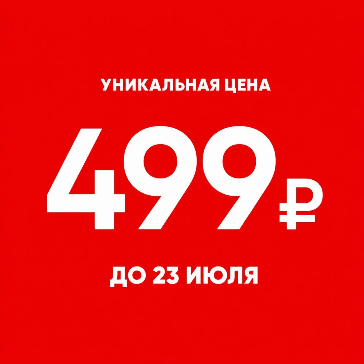 🚀АКЦИЯ ДО 23 ИЮЛЯ. 

😱Всего 499 рублей и только три дня!

🤩🗂️ Полный документооборот на 26/27 го