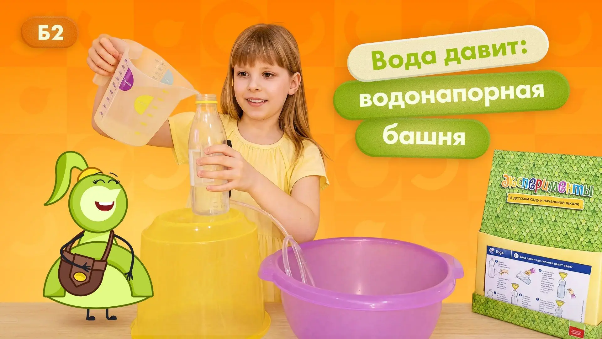Мы сделали целую водонапорную башню! По данной ссылке смотрите видео: https://vkvideo.ru/video-23609
