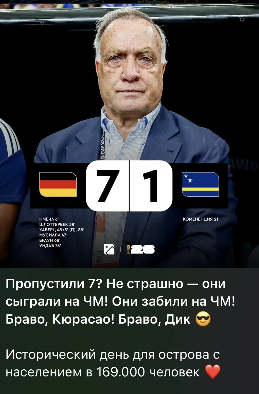 Ничего страшного не произошло.

Задача на матч с Германией даже перевыполнена: забили свой первый го