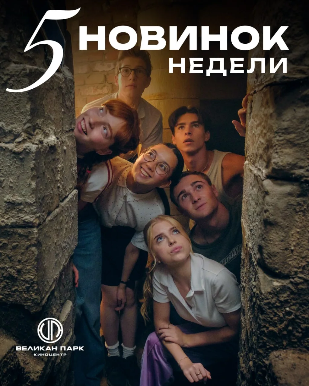 Что смотреть на этой неделе? 🍿

Рассказываем 😉👆Новая часть о перевоспитании сразу двух мажоров. Д