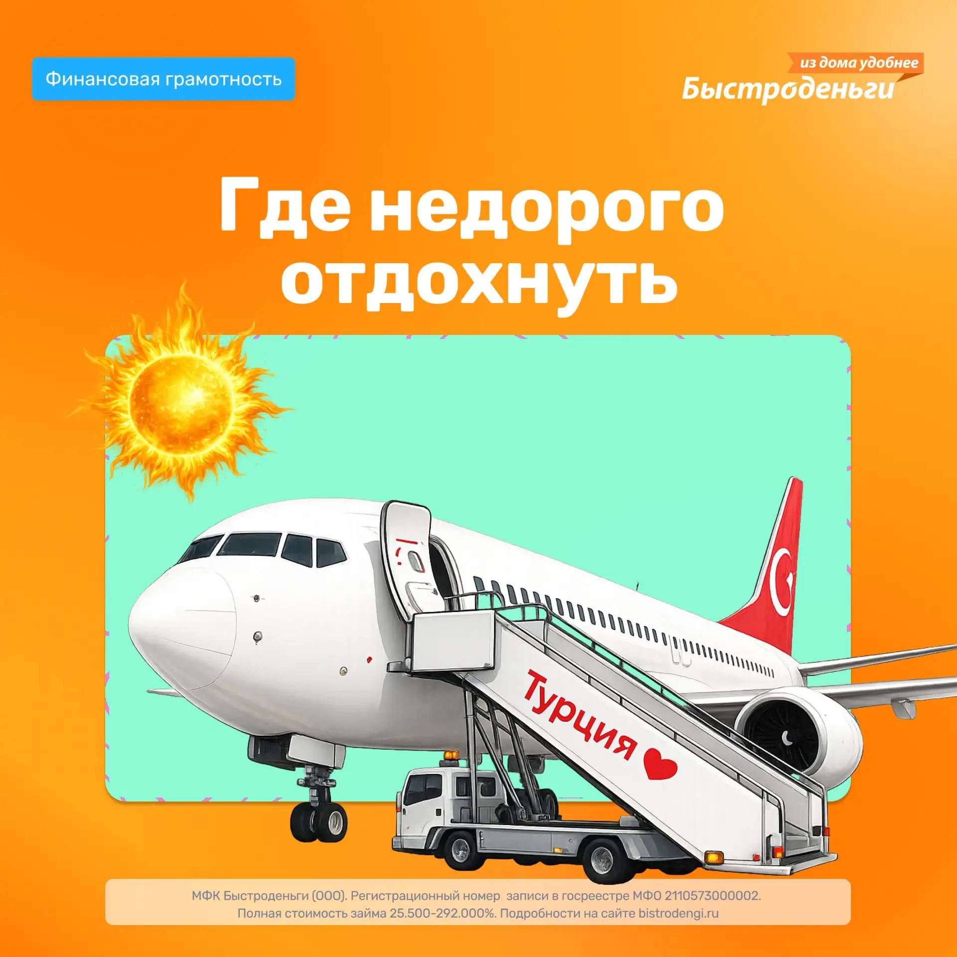Куда поехать с ребенком летом и уложиться до 50 000 ₽? 
Даже в 2026 бюджетный семейный отдых — это р
