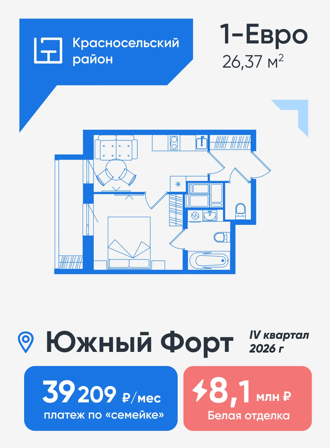 🏢Районы, кварталы, акционные квартиры!

Для всех тех, кто сейчас старается успеть в последний вагон