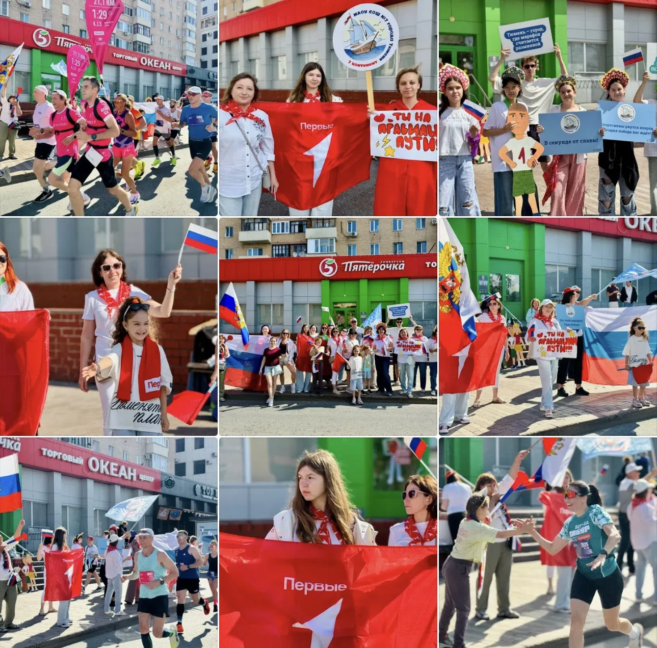 Мы — «Сибирский дух»! 
Наши Первые — в деле! 💪🇷🇺

В эти выходные Тюмень гремела! Наша школа приня