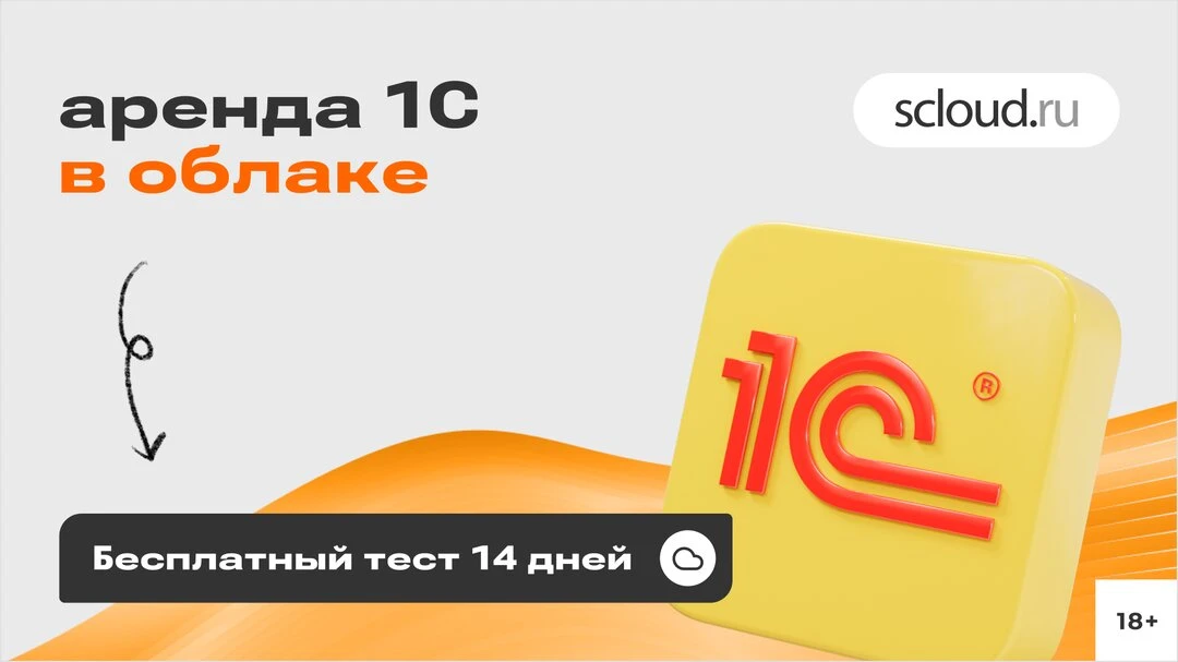 Программы 1С в аренду для автоматизации бизнеса и учета.

Попробуйте 14 дней бесплатно! Более 50 реш