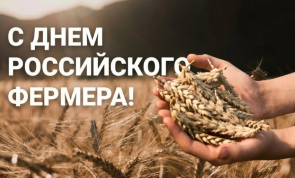 Уважаемые фермеры, работники сельского хозяйства и владельцы личных подсобных хозяйств Новосергиевск