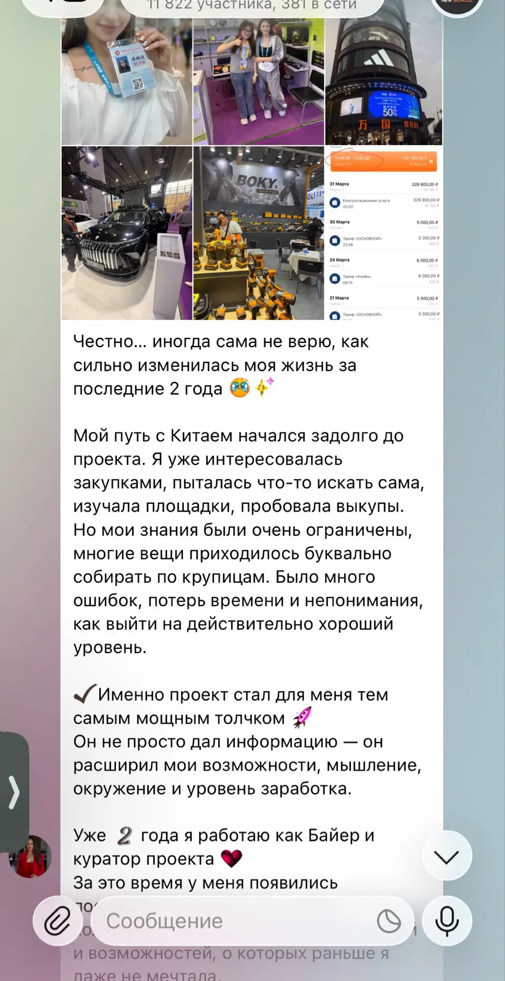 Заработок посредником 💰

Или отзыв, как наш проект изменил жизнь ученицы Галины🤩которая в итоге ст
