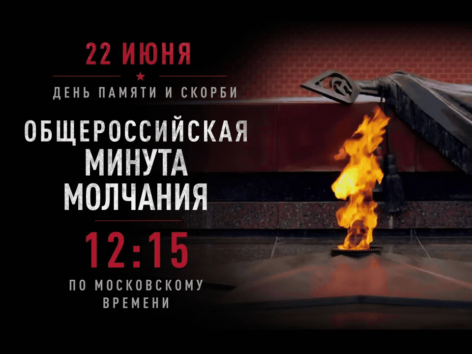 22 июня — день, который навсегда изменил историю нашей страны. Именно в этот день в 1941 году начало