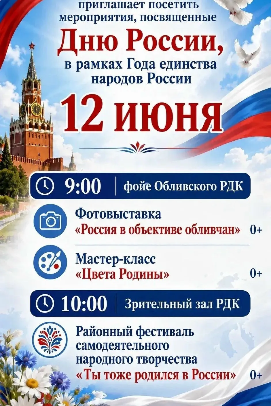 ❗❗❗ВНИМАНИЕ!

Изменение времени начала концерта.