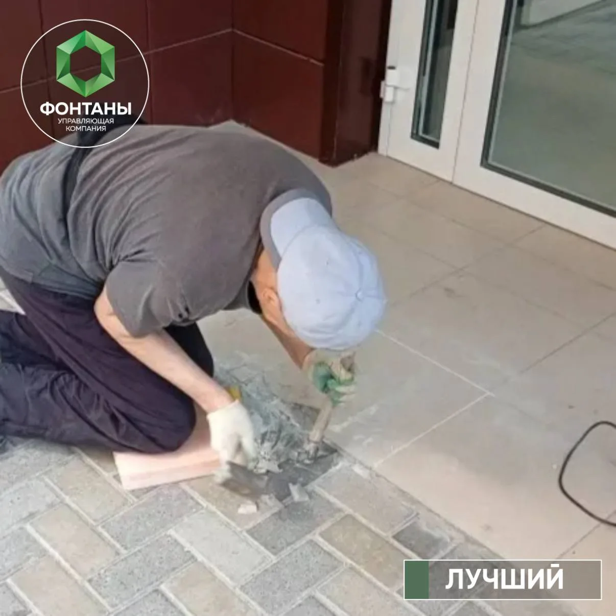 ЖК "Лучший". По адресу ул. Петра Метальникова 36, подъезд 4, 5 провели работы по ремонту плиточного 