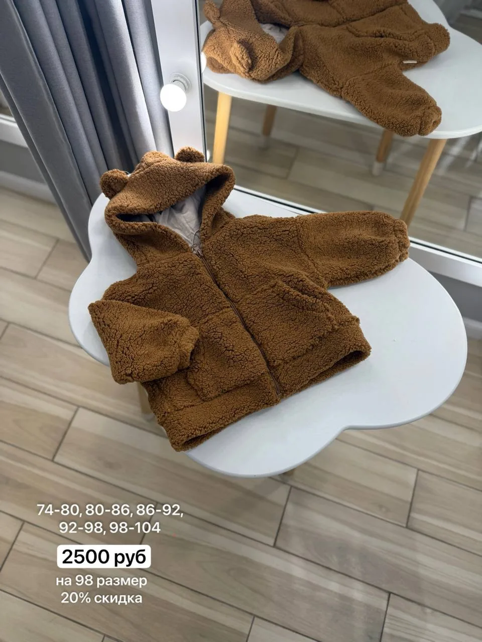 Курточки Teddy🧸

Отличный вариант на прохладную погоду летом и на осень🍂 

🏷️2500 руб (на размер 