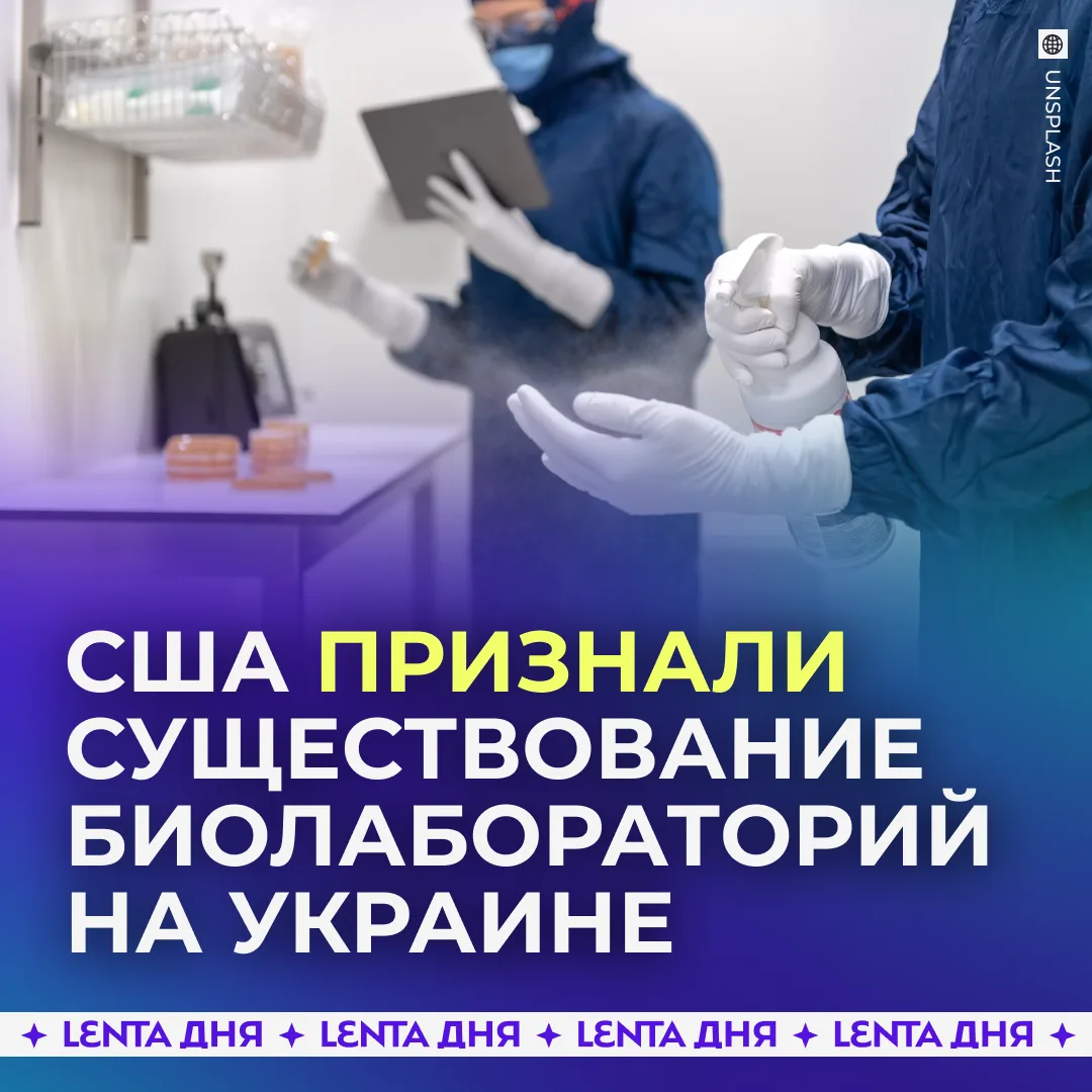 😯 США подтвердили наличие биолабораторий в десятках стран.

В офисе главы американской нацразведки 