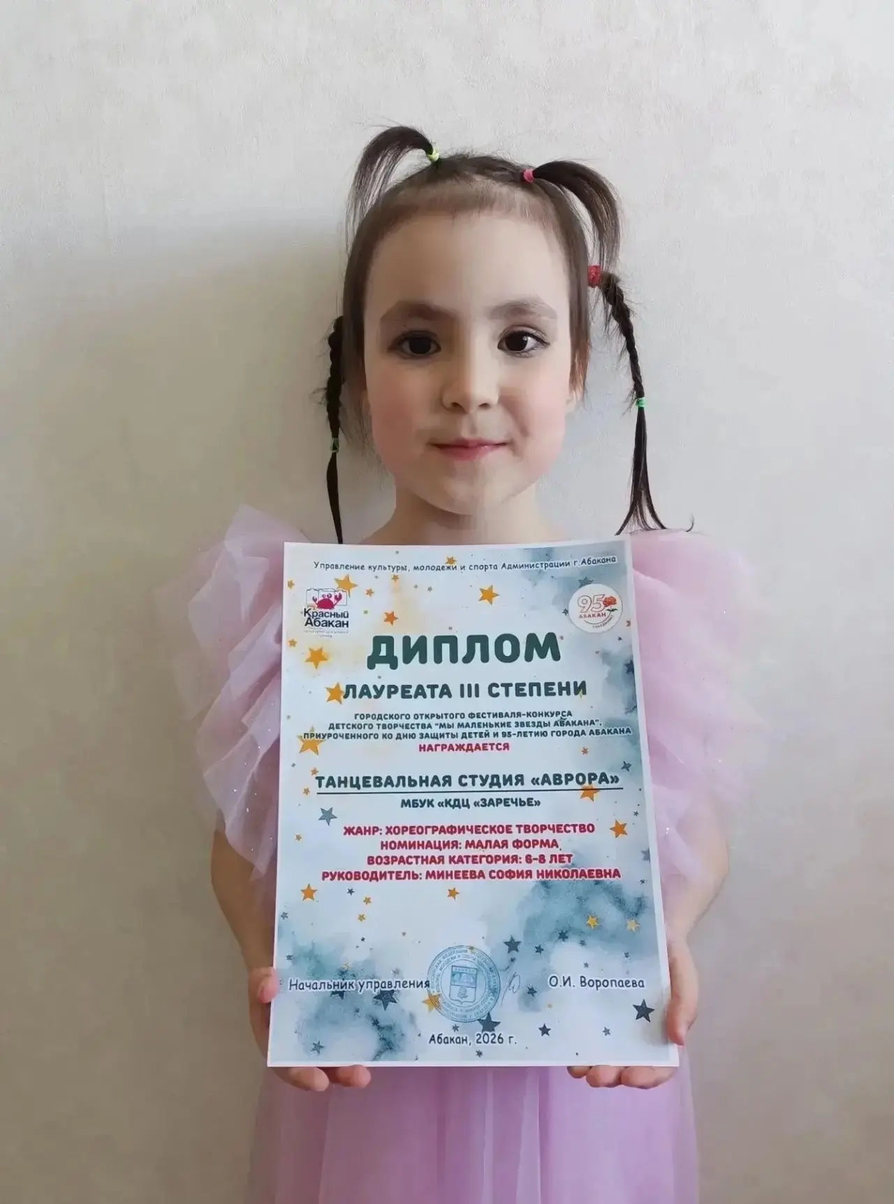 🎉Наши звёздочки продолжают сиять!🌟

🌼В Абакане прошёл замечательный фестиваль-конкурс «Мы маленьк
