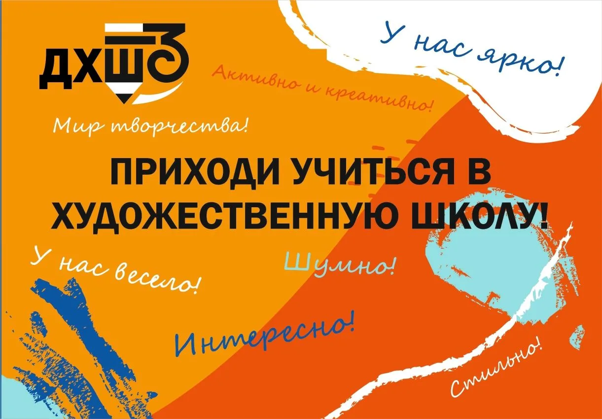 🎨 Хотите принять решение, о котором никогда не будете сожалеть? Тогда приведите своего ребёнка в ху