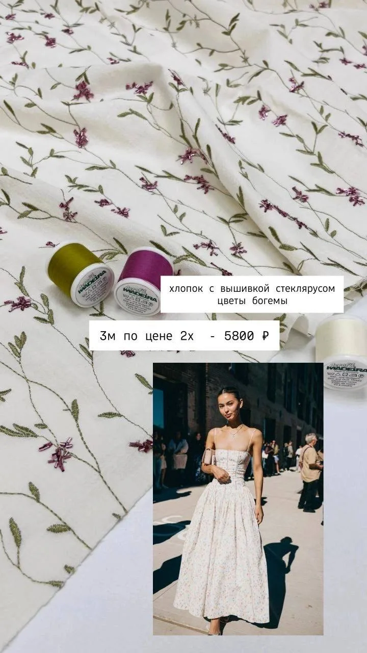 Все отрезы в единственном экземпляре. 

Забрать отрез / задать вопрос 👉🏼 https://t.me/My_Funny_C