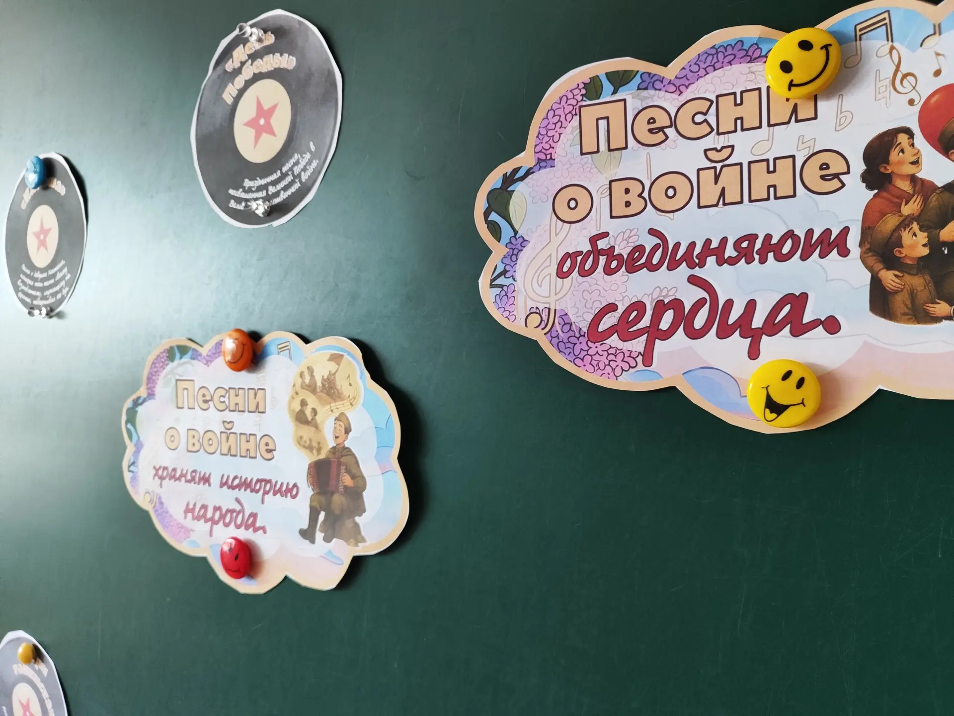 🎶 «Песни Победы»: как музыка помогала ковать Победу 🎶

4 мая в нашей школе прошёл урок из цикла «Р
