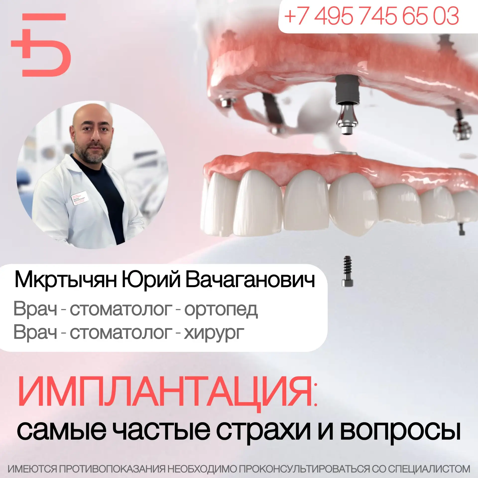 🦷 Имплантация зубов для многих кажется сложной процедурой. Но чаще всего страхи возникают просто из