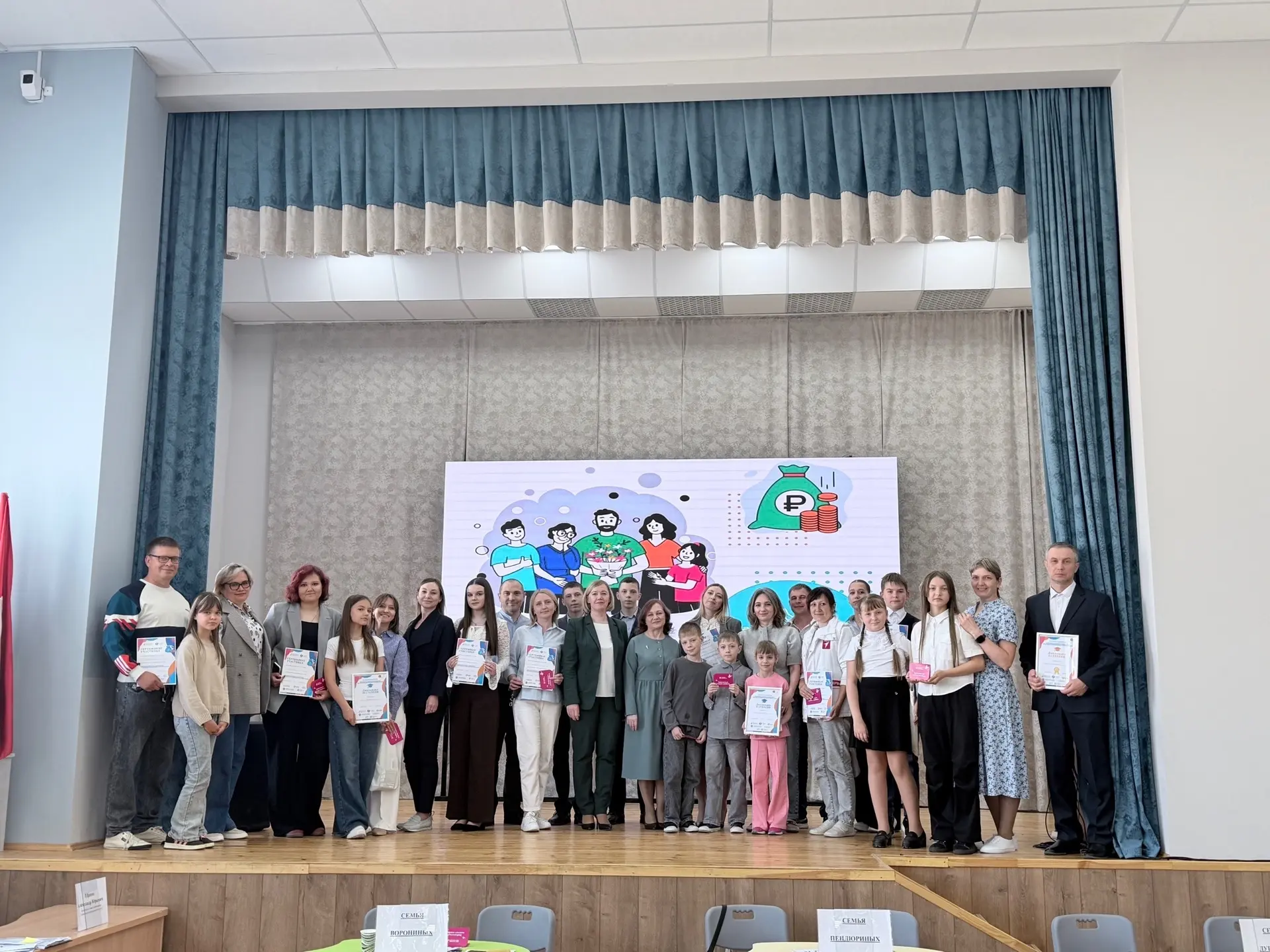 В лицее сегодня состоялся муниципальный этап третьего Всероссийского семейного фестиваля сбережений 