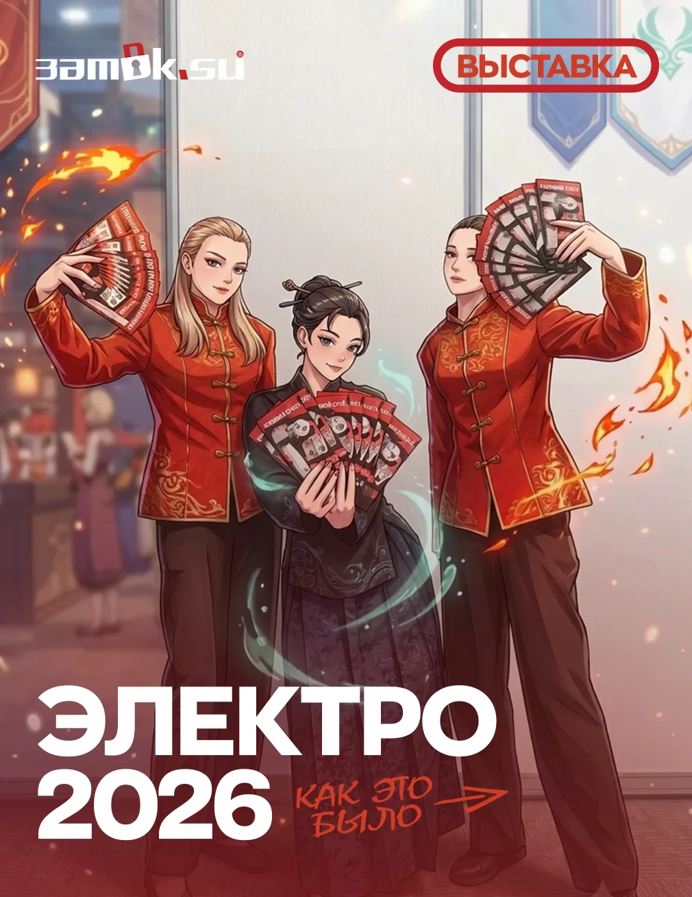 Как же быстро прошла «Электро-2026»!

Наша команда тщательно готовилась к выставке, чтобы провести м