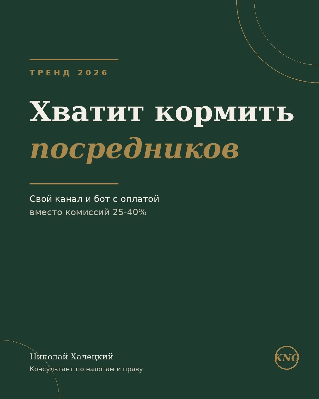 Вы делаете работу. А 30-40% забирает платформа.

Маркетплейсы — до 40% комиссии.
Агрегаторы услуг — 