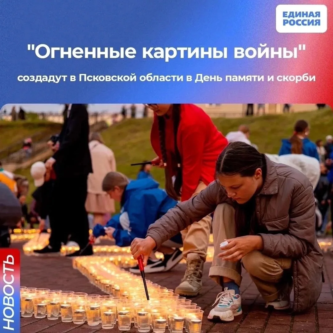 Приглашаем вас принять участие в акции 21 июня в 21.00  у  вечного огня около памятника. А. Матросов